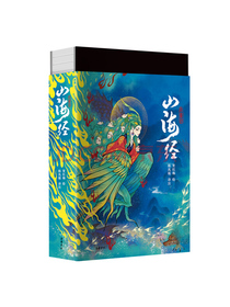 山海经-全注全译全彩珍藏版