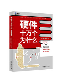 硬件十万个为什么（无源器件篇）