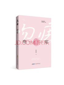 吻痣1