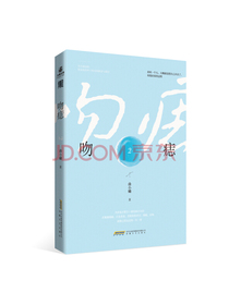 吻痣2