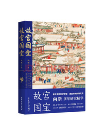 故宫国宝