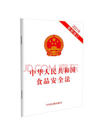 中华人民共和国食品安全法（2021年最新修订）
