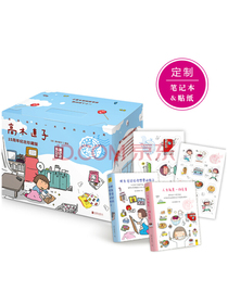 高木直子十五周年纪念珍藏版(套装共14册)赠送2本定制手账+4张贴纸