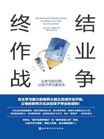 终结作业战争