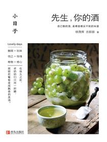 先生，你的酒