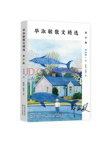 毕淑敏散文精选·青少卷