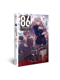 86-不存在的地域-.Ep.4,重压之下（首刷赠珠光明信片1张）第二十三届日本...
