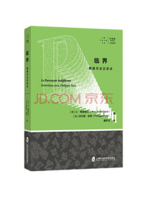 临界：鲍德里亚访谈录