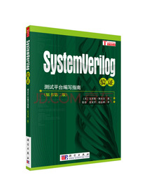 systemverilog验证