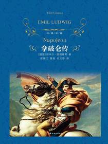 拿破仑传