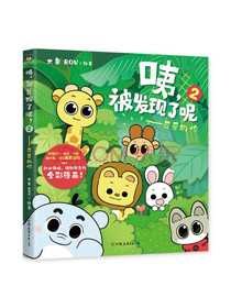 咦，被发现了呢.2,可爱的你