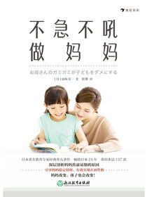 不急不吼做妈妈