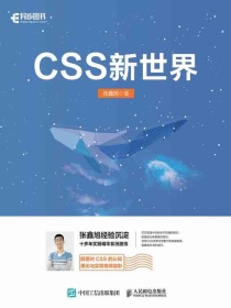 CSS新世界