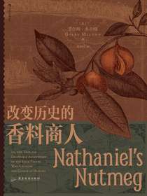 改变历史的香料商人