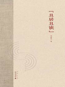 且居且读