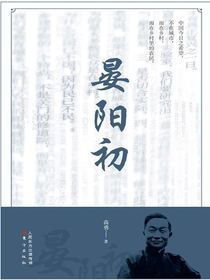 晏阳初