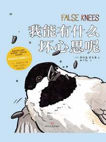 我能有什么坏心思呢（爆梗“去码头整点薯条”原著漫画）