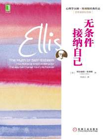 无条件接纳自己