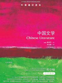 中国文学