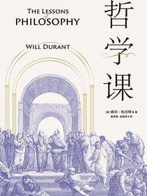 哲学课