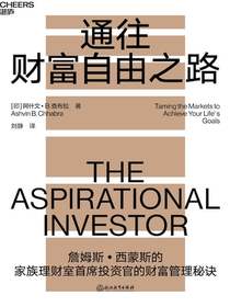 通往财富自由之路