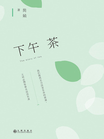 下午茶