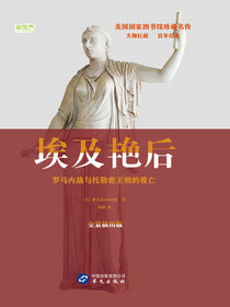 埃及艳后
