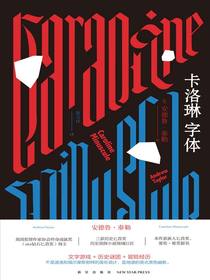 卡洛琳字体