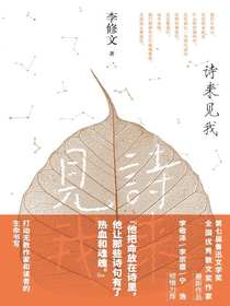 诗来见我