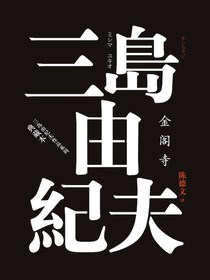 金阁寺