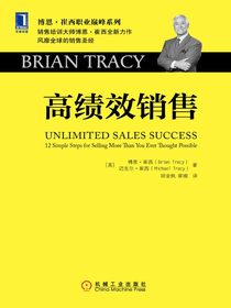 高绩效销售