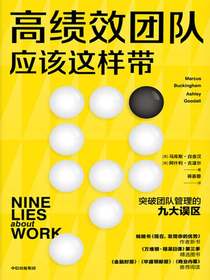 高绩效团队应该这样带