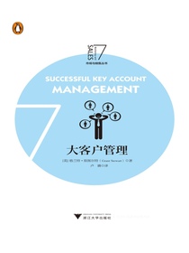 大客户管理（企鹅市场与销售丛书）