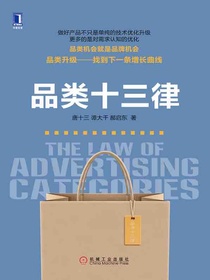 品类十三律