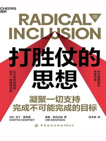 打胜仗的思想
