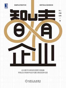 智情企业