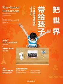 把世界带给孩子：一个美国记者眼中的VIPKID