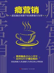 瘾营销
