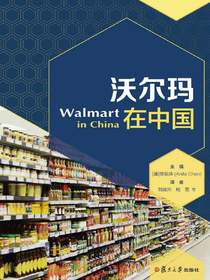 沃尔玛在中国