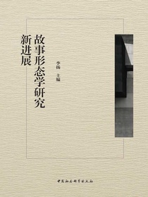 黄范章集