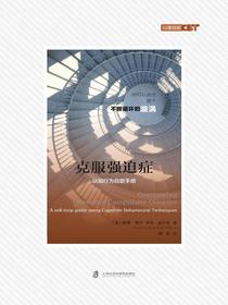克服强迫症:你可以走出那个不断循环的漩涡