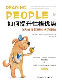 如何提升性格优势