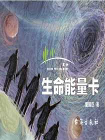 生命能量卡