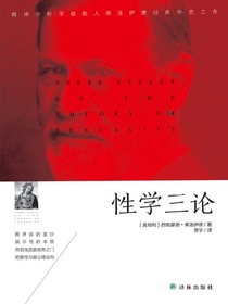 性学三论