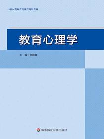 教育心理学