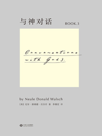 与神对话3
