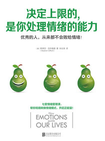 决定上限的，是你处理情绪的能力