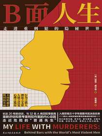 B面人生