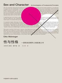 性与性格