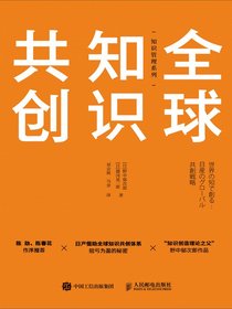 全球知识共创